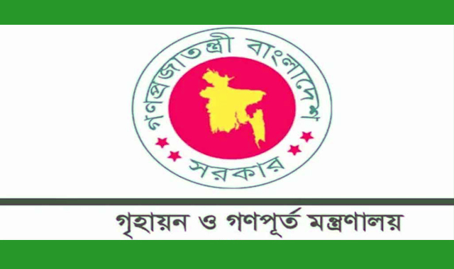 প্রতারক চক্রের বিষয়ে সতর্ক থাকার আহ্বান জানিয়ে গৃহায়ন ও গণপূর্ত মন্ত্রণালয়