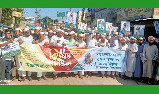 জুলাই হত্যার বিচার ও সনদ বাস্তবায়ন করতে হবে