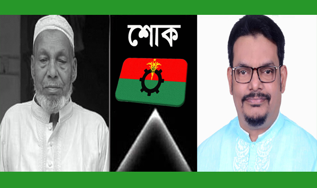 বিয়ানীবাজার তিলপাড়া ইউনিয়ন বিএনপি নেতার মৃত্যুতে ড. এনামুল হক চৌধুরীর শোক