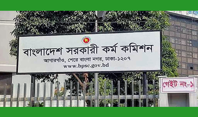 ৪৫তম বিসিএস পরীক্ষা-২০২৫-এর লিখিত মৌখিক পরীক্ষার সময়সূচি প্রকাশ