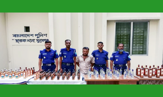 ছাতকে পুলিশের অভিযানে ভারতীয় মদসহ গ্রেফতার ০১