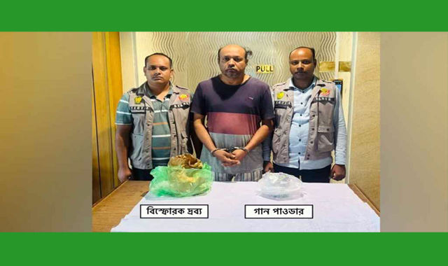 গান পাউডারসহ আওয়ামী লীগের এক কর্মীকে গ্রেপ্তার