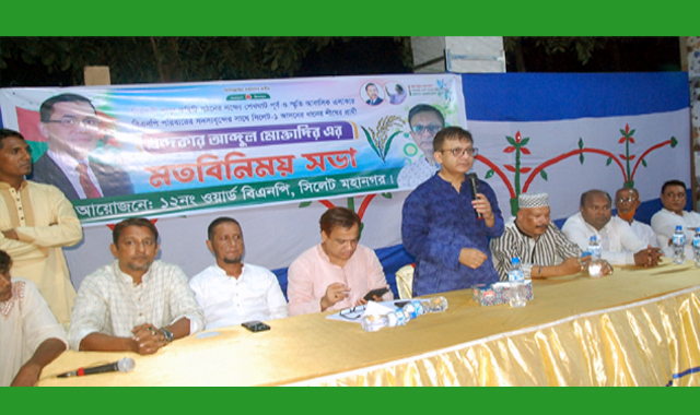 শেখঘাট পূর্ব ও স্মৃতি আবাসিক এলাকায় মতবিনিময়