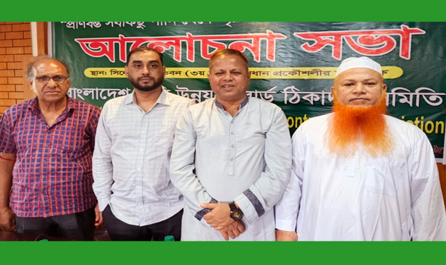 সিলেটের কার্যনির্বাহী কমিটি গঠন