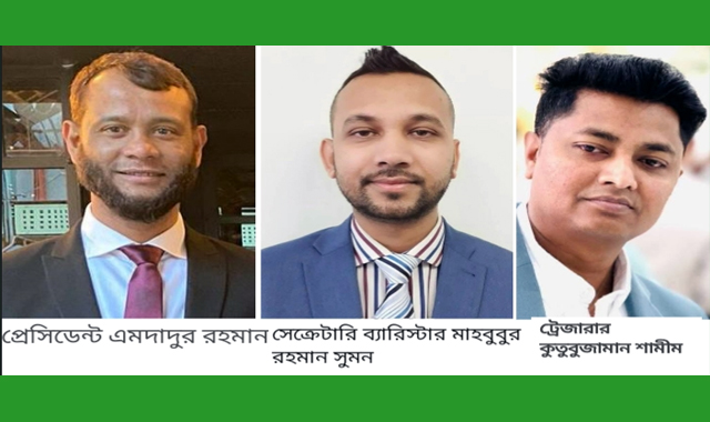 ছাতক ইসলামিক সোসাইটি ইউকে'র নতুন কমিটি গঠন