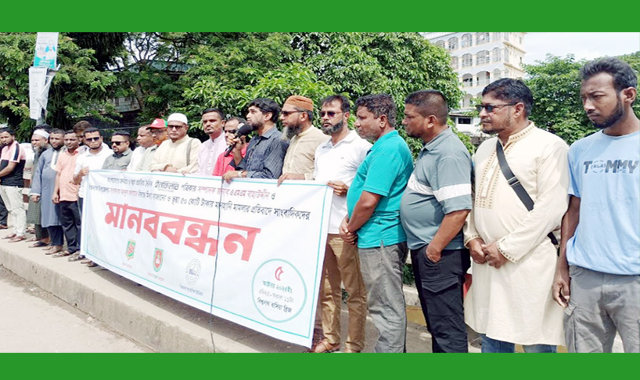 মানহানি ‘মিথ্যা মামলা দায়েরের প্রতিবাদে বিশ্বনাথে যৌথভাবে মানববন্ধন