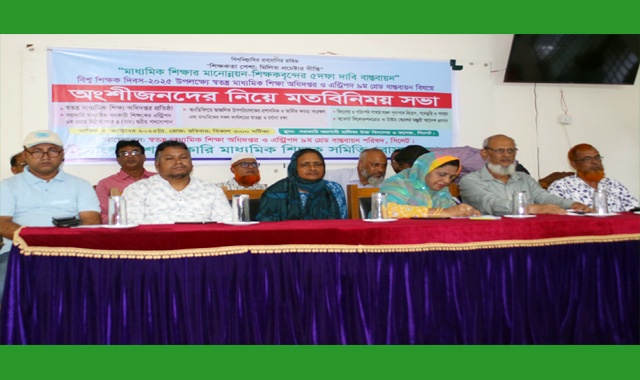 ৯ম গ্রেড বাস্তবায়নে অংশীজনের সাথে মতবিনিময় সভা
