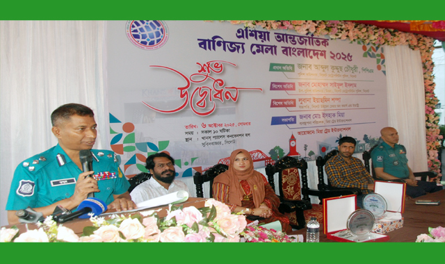 সিলেটে শুরু হয়েছে মিয়া ট্রেড ইন্টারন্যাশনালের আয়োজনে ৪র্থ এশিয়া আন্তর্জাতিক বাণিজ্য মেলা