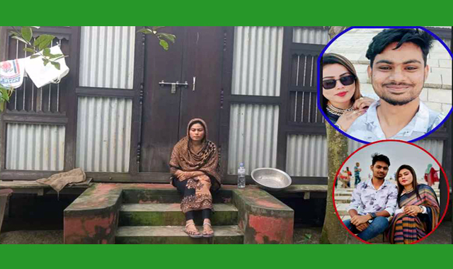 ছাত্রলীগের সাধারণ সম্পাদকের বাড়িতে স্ত্রীর স্বীকৃতির দাবিতে অনশন করছেন এক সন্তানের জননী