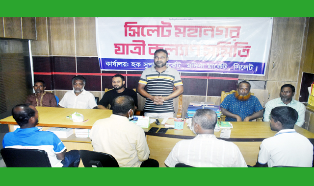 সিলেটে যাত্রী দুর্ভোগ ও সংকট সমাধানের লক্ষ্যে যাত্রী কল্যাণ সমিতির আলোচনা সভা