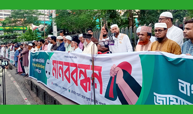 চৌহাট্টা টু সুরমা পয়েন্ট পর্যন্ত জামায়াতের বিশাল মানববন্ধন