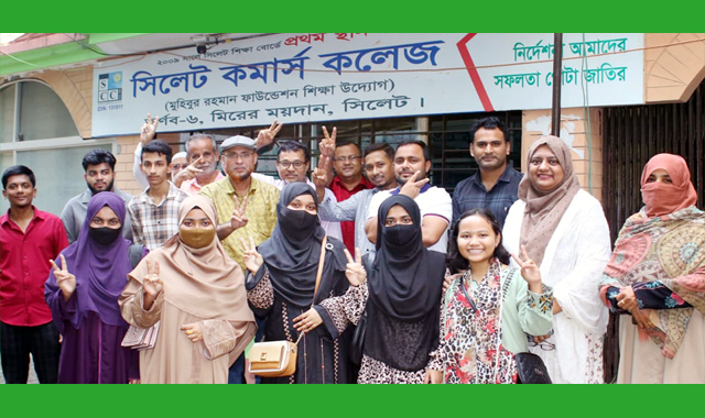 এবারের এইচএসসিতে সিলেট কমার্স কলেজের ধারাবাহিক সাফল্য