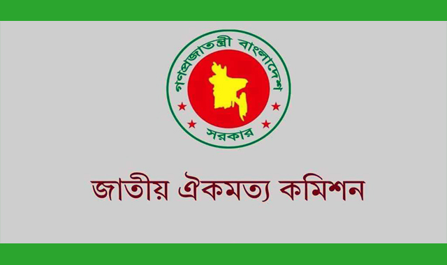 জাতীয় ঐকমত্য কমিশনের তৃতীয় দফায় মেয়াদ বাড়িয়েছে সরকার