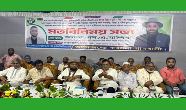 জুলাই সনদে এম ইলিয়াস আলীসহ ১৫০০জন গুমের কথা উল্লেখ নাই