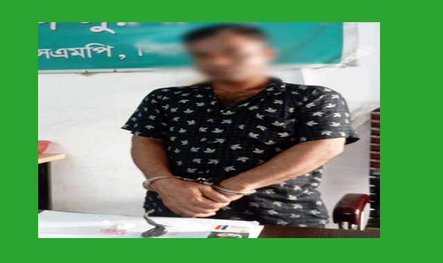 কদমতলির মিতালী আবাসিক হোটেল থেকে এক ব্যক্তিকে গ্রেপ্তার