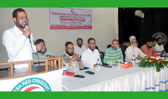 বাংলাদেশ রেড ক্রিসেন্ট সোসাইটি সিলেট ইউনিটের বিশেষ সাধারণ ও আজীবন সদস্যদের সাথে আলোচনা সভা