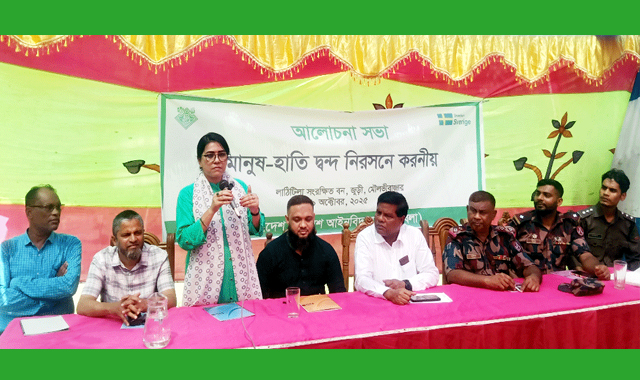 গোয়ালবাড়ি ইউনিয়নের লাঠিটিলা সংরক্ষিত বন এলাকায় এ সভা অনুষ্টিত