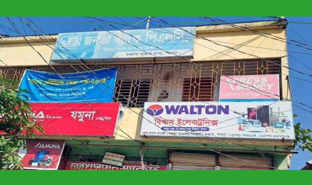 অর্থ আত্মসাৎ মামলায় ব্যাংক কর্মকর্তা গ্রেপ্তার
