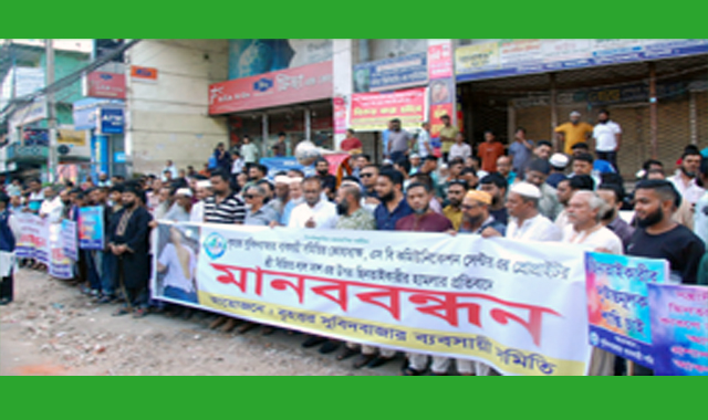 বিজিত লাল দাশ এর উওর ছিনতাইকারীদের হামলার প্রতিবাদে মানব ব ন্ধ ন