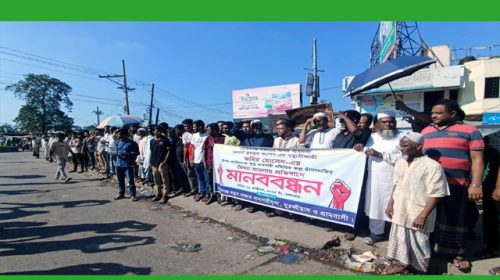 ছাতকে ব্যবসায়ী জহির হোসেনের উপর মিথ্যা চাঁ দা বাজির মামলার প্রতিবাদে মানবব ন্ধ ন