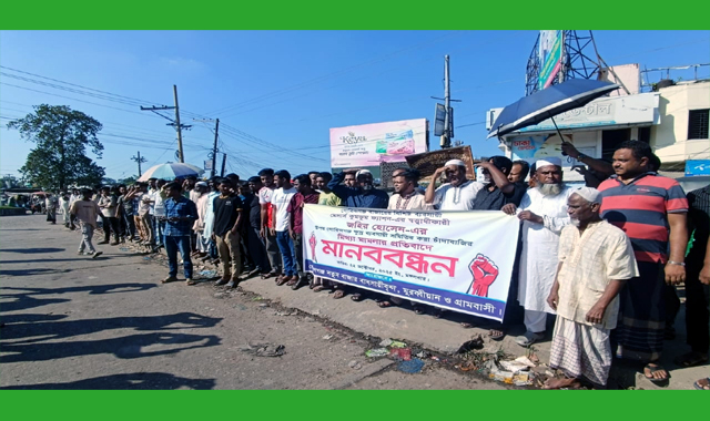 ছাতকে ব্যবসায়ী জহির হোসেনের উপর মিথ্যা চাঁ দা বাজির মামলার প্রতিবাদে মানবব ন্ধ ন