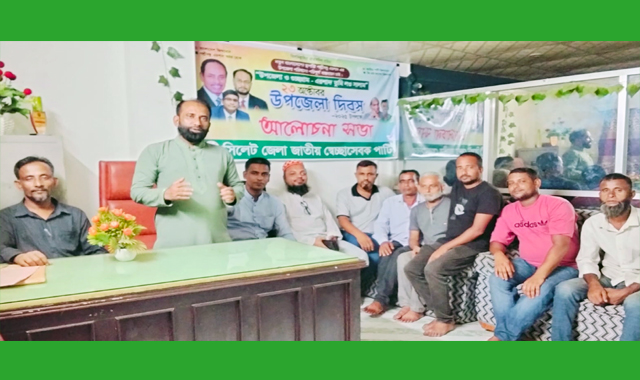 জাতীয় উপজেলা দিবস উপলক্ষে আলোচনা সভা