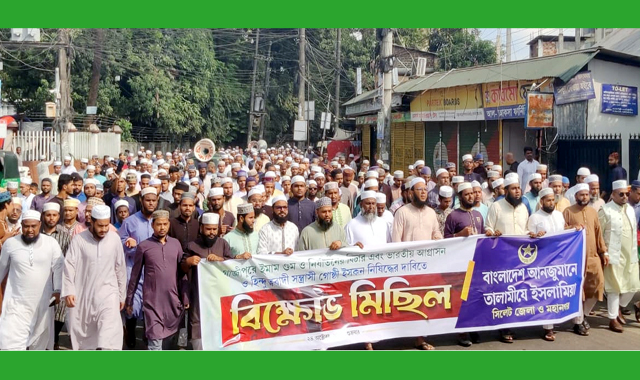 সিলেটে তালামীযে ইসলামিয়ার বিক্ষোভ মিছিল