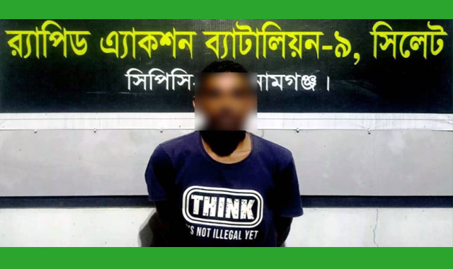 অপহরণ ও ধর্ষণ মামলার এজাহারনামীয় প্রধান আসামিকে গ্রেফতার