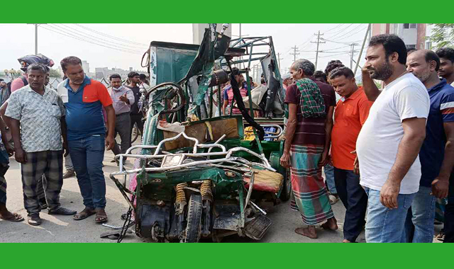 কাভার্ডভ্যানের সঙ্গে ইজিবাইকের সংঘর্ষে তিনজনের মৃত্যু