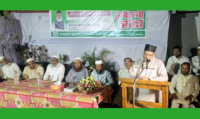 সিলেট মহানগর ২২নং ওয়ার্ড জামায়াতের নির্বাচনী সভা