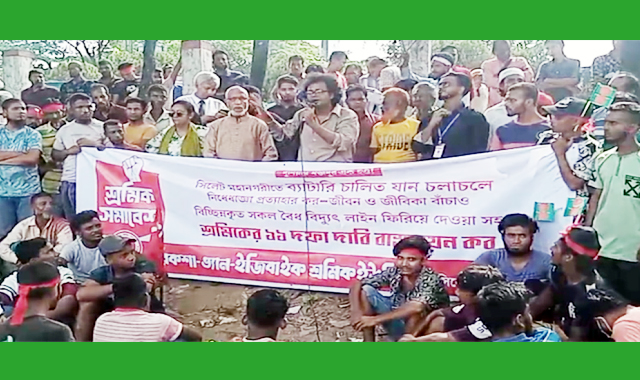 ১১ দফা দাবি জানিয়েছে রিকশা-ভ্যান-ইজিবাইক শ্রমিক ইউনিয়ন