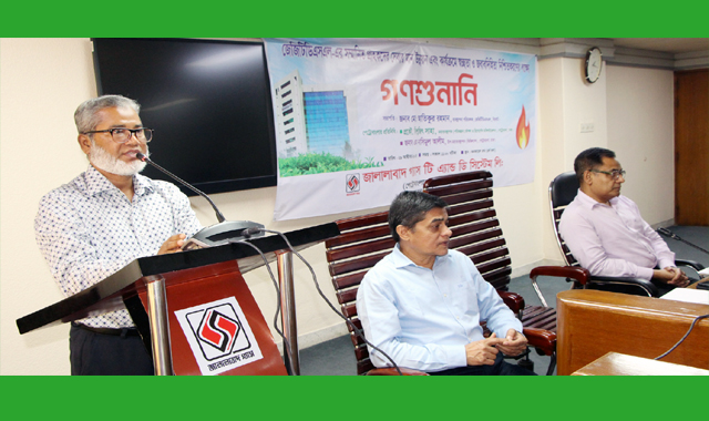 জালালাবাদ গ্যাস অফিসে গণশুনানি অনুষ্ঠিত