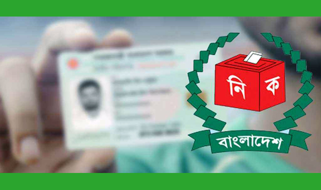 এনআইডি সংশোধন কার্যক্রম নির্বাচন পর্যন্ত বন্ধ রাখার সিদ্ধান্ত