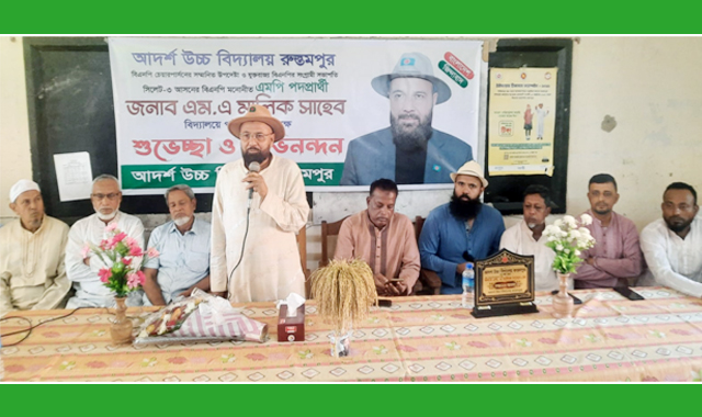 তরুণ প্রজন্মকে দক্ষ মানবসম্পদে রূপান্তরিত করতে কাজ করবোঃ এম এ মালিক