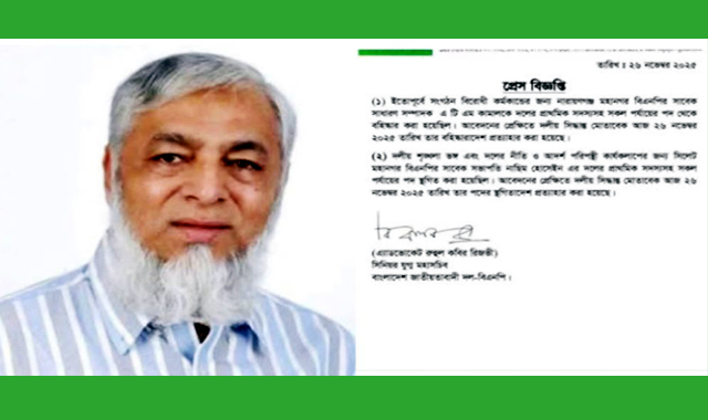 নাসিম হোসেইনর স্থগিত করা সকল পদ থেকে স্থগিতাদেশ প্রত্যাহার