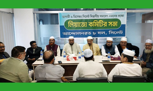 ৬ ডিসেম্বর আলিয়া মাঠে বিভাগীয় মহাসমাবেশ সফলের আহ্বান