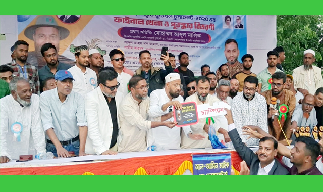 ফেঞ্চুগঞ্জের মানিক কোনায় শহীদ জিয়া স্মৃতি ফুটবল টুর্নামেন্টে এম এ মালিক