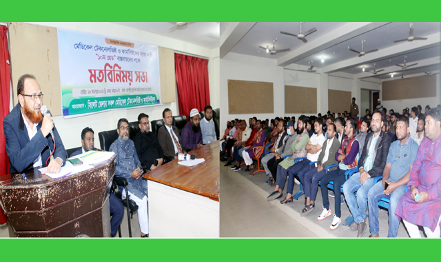 ১০ম গ্রেডের দাবিতে সিলেটে টেকনোলজিস্টদের আল্টিমেটাম, শাটডাউনসহ ৩ দিনের কর্মসূচি