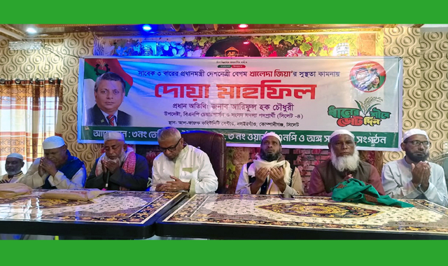 কোম্পানীগঞ্জে আরিফুল হক চৌধুরী: দেশের সংকটময় মুহুর্তে দেশনেত্রীর খুবই প্রয়োজন