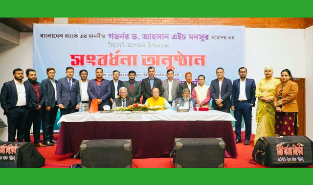 প্রযুক্তি, বৈশ্বিক অর্থনীতি ও আর্থিক ঝুঁকি মোকাবেলা করতে হবে-সিলেটে গভর্নর