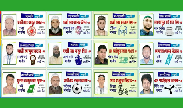 সুনামগঞ্জের ছাতক পাথর ব্যবসায়ী সমিতির নির্বাচন সম্পন্ন