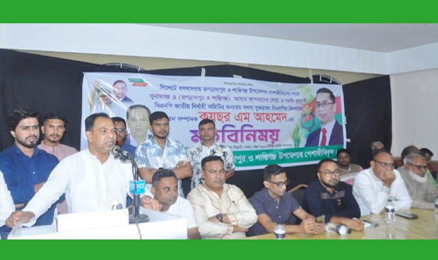 জগন্নাথপুর ও শান্তিগঞ্জবাসীর উন্নয়নে আমি আপোষহীন