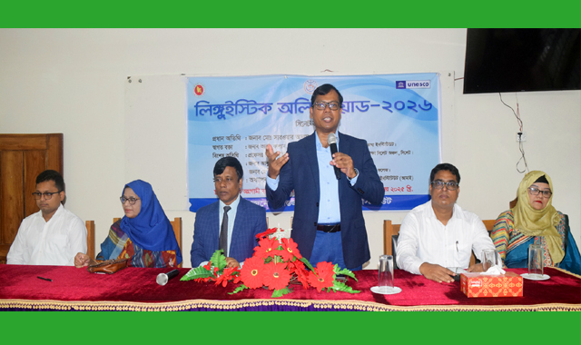 সিলেটে ‘লিঙ্গুইস্টিক অলিম্পিয়াড’র উদ্বোধন