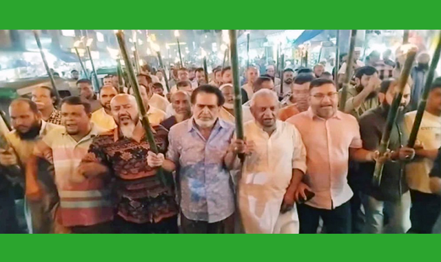 মশাল মিছিল অনুষ্ঠিত
