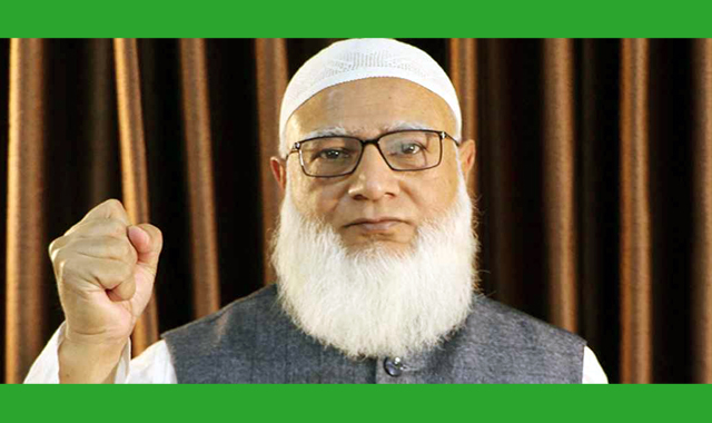 আবারও বাংলাদেশ জামায়াতে ইসলামীর আমির নির্বাচিত