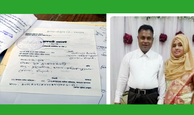 দলিল জালিয়াতির মামলায় জামাই-বউর বি রু দ্ধে গ্রে ফ তারী পরোয়ানা