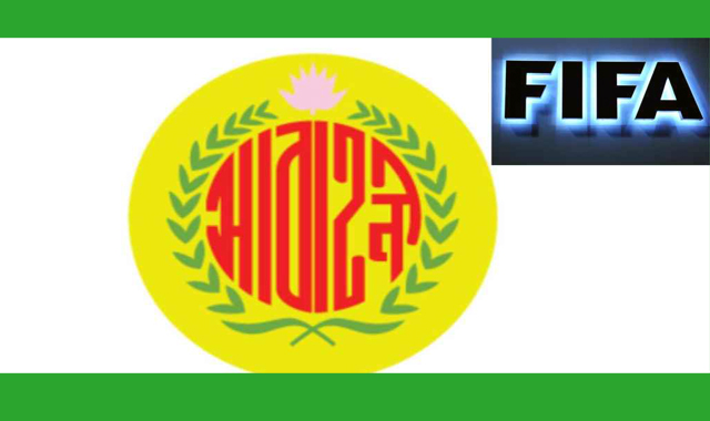 আবাহনীও ফিফার নিষেধাজ্ঞার শিকার