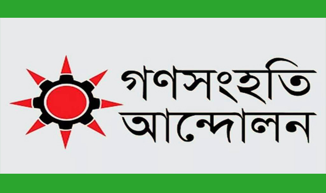 গণসংহতি আন্দোলন নির্বাচনে ৯১ আসনে প্রার্থী ঘোষণা করেছে