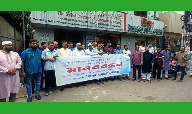 সিলেট ব্যবসায়ী ফোরামের আয়োজনে দ্রুততম সময়ে নির্বাচনের দাবিতে মানববন্ধন