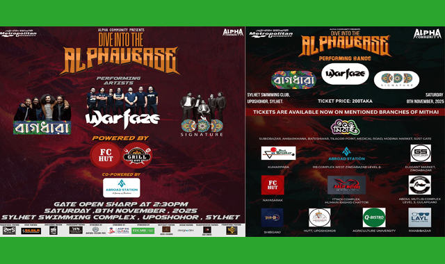 বহুল প্রতীক্ষিত কনসার্ট আগামী শনিবার